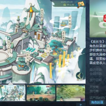 2月份国产版号来了！《觅长生》等游戏领衔