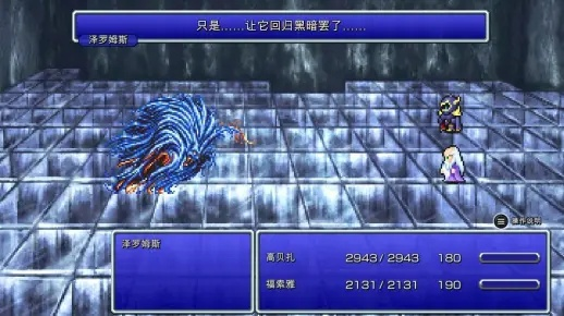 最终幻想4图文深度指南，新手零弯路通关+全隐藏要素解锁+BOSS速通技巧