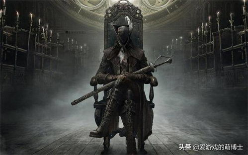 曝《血源》重制版并非索尼不让：而是小高不舍得！