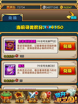 2026实测有效，放开那三国礼包兑换码类型拆解+热门需求精准匹配指南