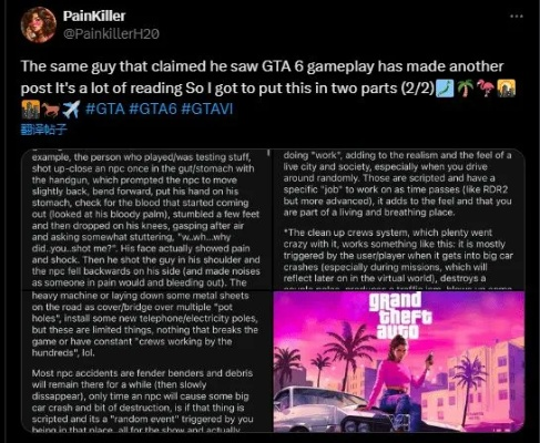 《GTA6》又曝出猛料！NPC有记忆、甚至能打字聊天
