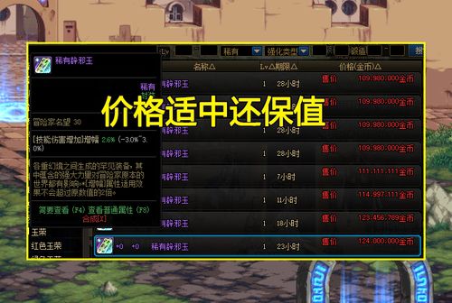 2026DNF强化武器稳上12？实测37把的平民零掉0低成本技巧