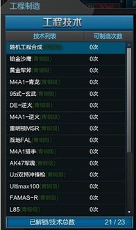 2026独家，军机令任务全类型拆解+快速拿满声望/隐藏奖励实战攻略