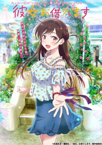 《租借女友》最新话梗图大爆发：这么纯情太犯规了！