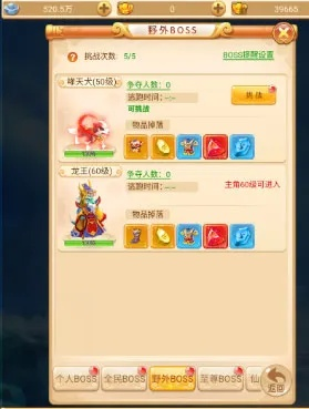 2026西游记OL零氪开荒全攻略，平民职业选对、副本速通、战力飙升的实战秘籍