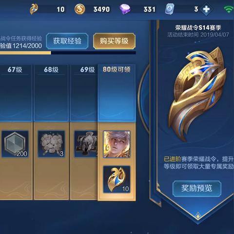 23号王者荣耀更新深度拆解，平衡补丁+战令收尾，怎么抓赛季末上分窗口？