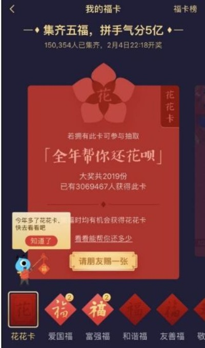 2026扫花花卡怎么玩？3类卡种拆解+9个必中技巧，薅尽全年福利