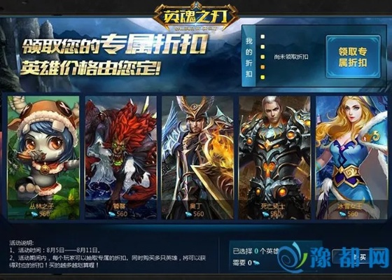 英雄之刃官网怎么玩透？领独家福利、找赛事入口、解账号难题全指南