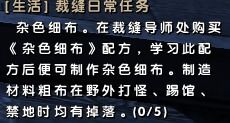 九阴真经裁缝挑战怎么通关？全类型拆解+热门需求匹配进阶攻略