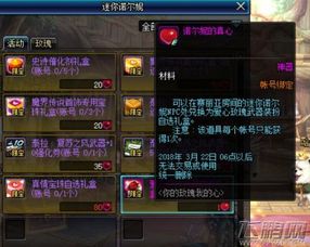 血雾玫瑰战棍为何成DNF情怀顶流？收藏、实战、获取全攻略2026