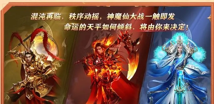 异界传奇玩家必看，避开90%雷区，2026优质服筛选与爽点玩法深度解析