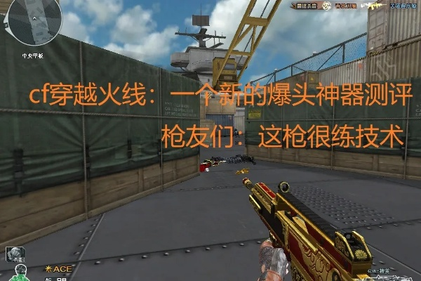 CF火焰山神头二武流派怎么称霸？专属点位+武器搭配全指南