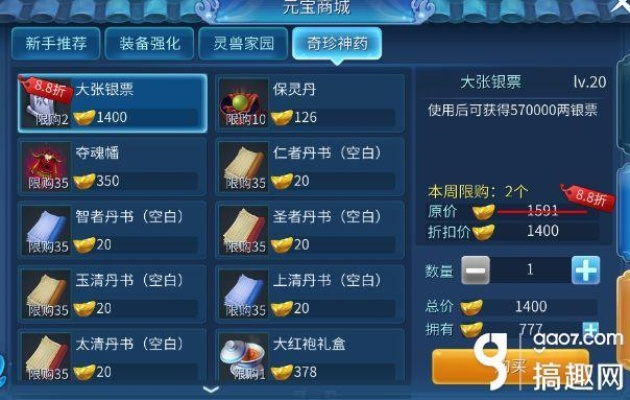 2026倩女幽魂银票速赚全攻略，零氪微氪月入百万的实战玩法