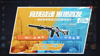 CF沙暴刷枪软件全揭秘，是福利神器还是诈骗陷阱？附合法获枪实战攻略