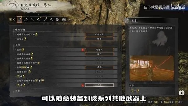 仁王3无瑕的价值任务完成方法 仁王3无瑕的价值怎么完成