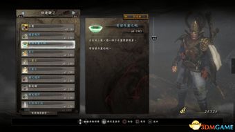 仁王3燕返水在哪 仁王3燕返水位置详情