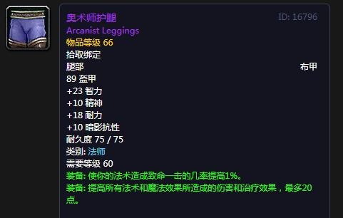 T13套装值得刷吗？2026怀旧服全职业属性、刷取路径与实战价值解析