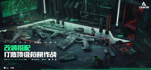 三角洲行动s8全视之眼溯行怎么完成 3×3全视之眼溯行任务攻略