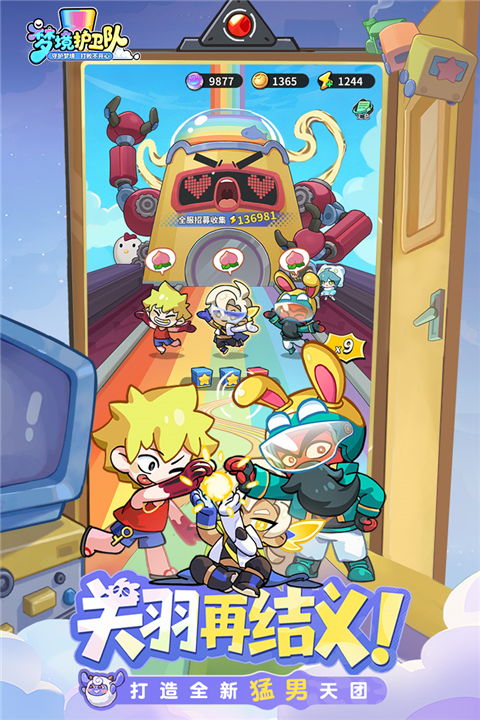 梦境护卫队官网入口在哪 官网地址介绍