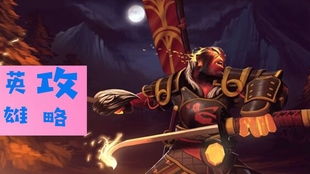 Dota6.78新英雄灰烬之灵全攻略，定位适配、技能细节与残局收割的胜率密码