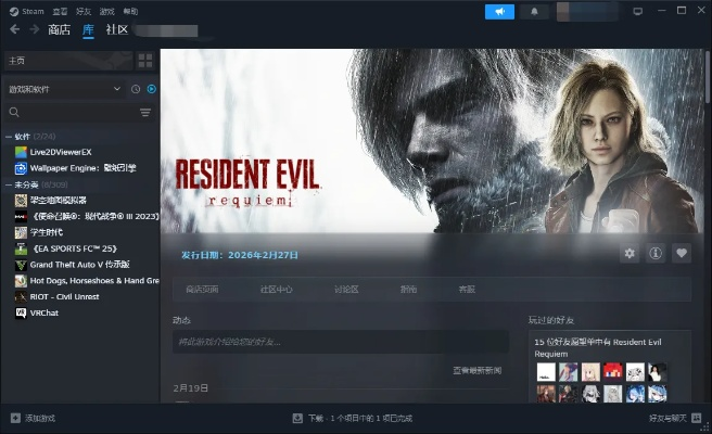 生化危机9激活码是多少 生化危机9安魂曲激活码获取方法