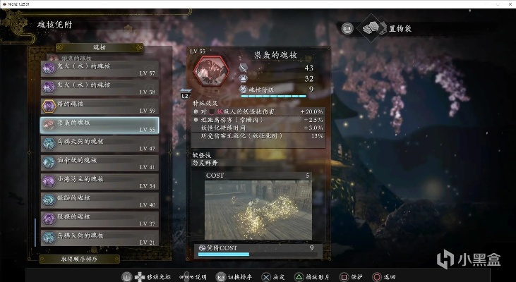 仁王3二周目怎么开始 仁王3二周目开展详情