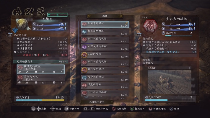 仁王3爱用度有什么用 仁王3爱用度作用介绍