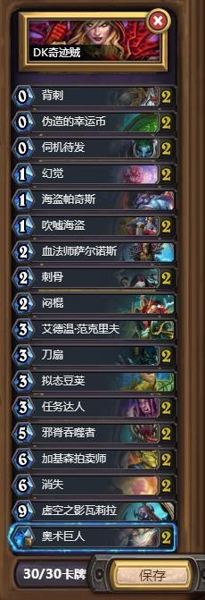 2026Q1炉石传说怎么快速上传说？17173独家T0卡组&冷门冲分套路全揭秘