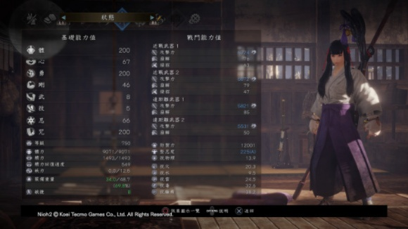 仁王3木曾紫套简要轮椅玩法分享 木曾紫套怎么玩