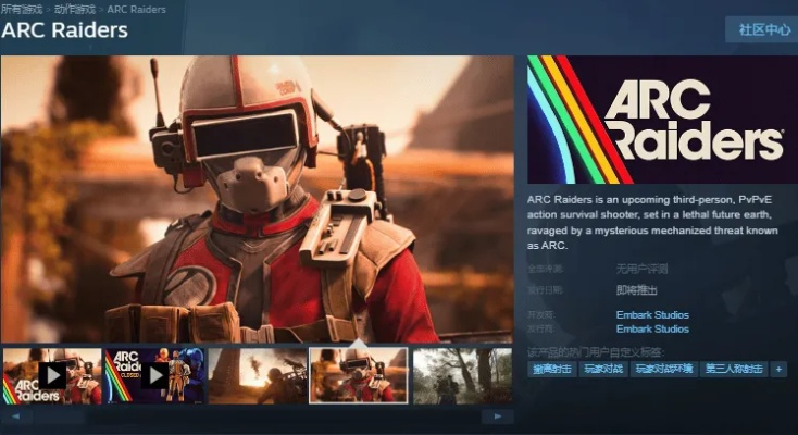 爆料称《马拉松》屏蔽ARC Raiders游戏名 厂商否认