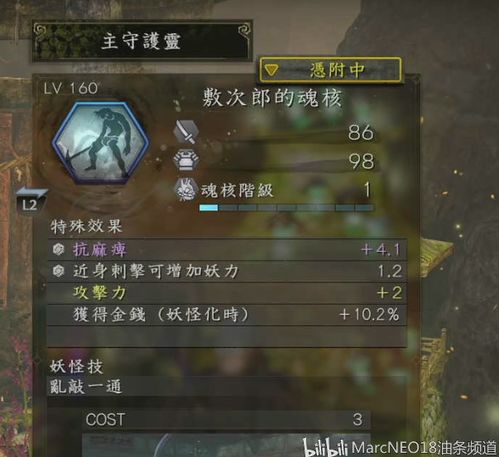 仁王3强力秘传书推荐及获取方法 强力秘传书有哪些