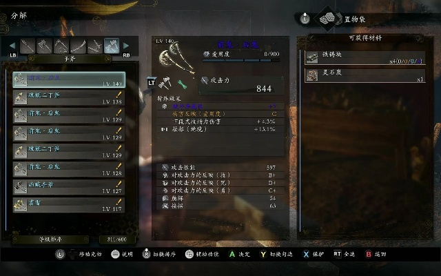 仁王3开荒武器推荐最新 仁王3开荒武器怎么选