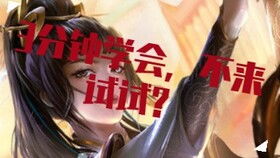 王者荣耀上官婉儿春霖将至值得买吗 上官婉儿春霖将至购买建议