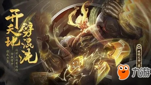 王者荣耀达摩星君亢金值得买吗 达摩星君亢金购买建议