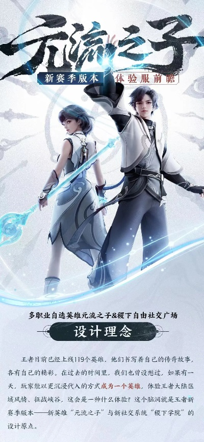 王者荣耀元流之子刺客什么时候上线 元刺上线时间介绍