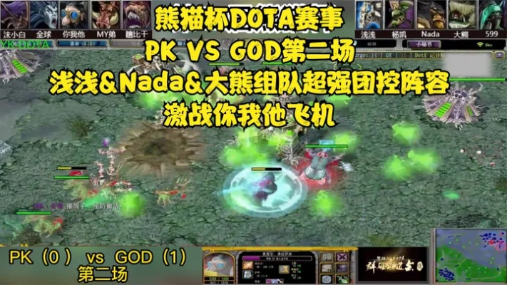 熊猫杯DOTA1怀旧赛怎么稳拿积分？英雄选型到团战细节全攻略