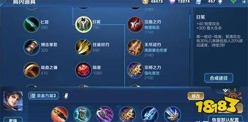 王者荣耀元流之子刺客怎么出装 元刺最强出装推荐