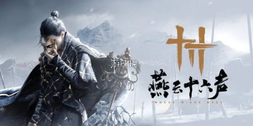 燕云十六声倪大娘怎么结交 倪大娘对话攻略