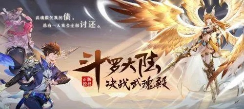斗罗大陆online2026硬核指南，魂环搭配/宗门速刷/冲分技巧，萌新10天上钻石
