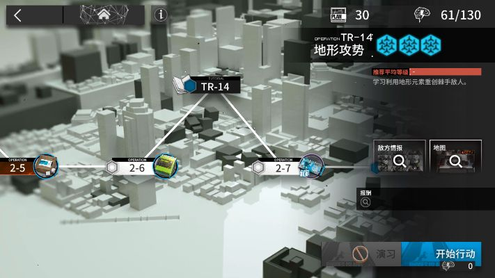 明日方舟终末地任务65帮人帮到底怎么做 任务65全流程攻略