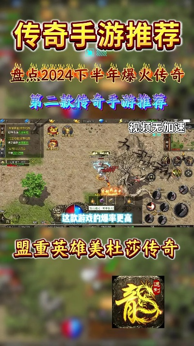 2026年手游传奇新开服网站怎么选？3类靠谱平台+避坑指南全解析