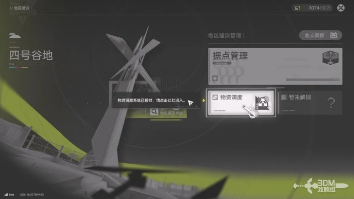 明日方舟终末地任务61酝酿反击怎么做 任务61全流程攻略