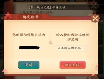 塔防精灵怎么绑定老友码 老友码绑定方法介绍