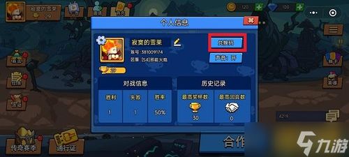 塔防精灵兑换码大全 最新有效兑换码汇总