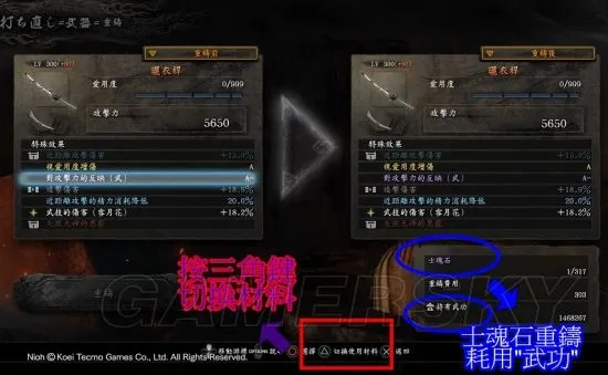 仁王3解锁常世裂隙方法 仁王3怎么解锁常世裂隙