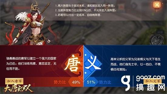 2026大唐无双2职业全解析，鲜为人知的强势流派，精准匹配搬砖/战场/副本