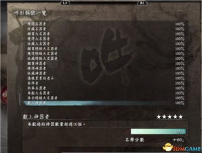 仁王3提取魂石方法 仁王3怎么提取魂石