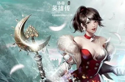 洛奇英雄传，永恒萌新逆袭全指南，硬核开荒、职业优选与搬砖变现解析