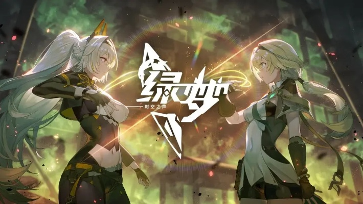 绿梦时空之声在哪预约 绿梦时空之声手游预约入口
