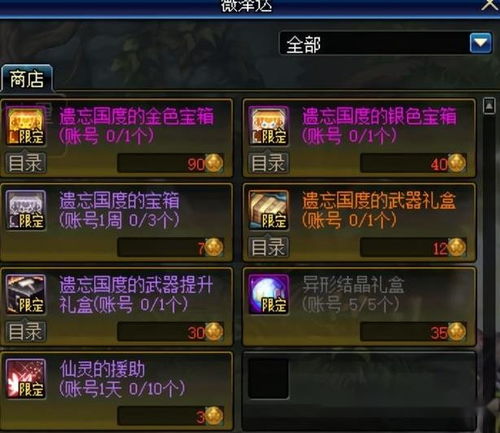 DNF补丁怎么选？从类型拆解到热门需求匹配，2026玩家必看实战指南